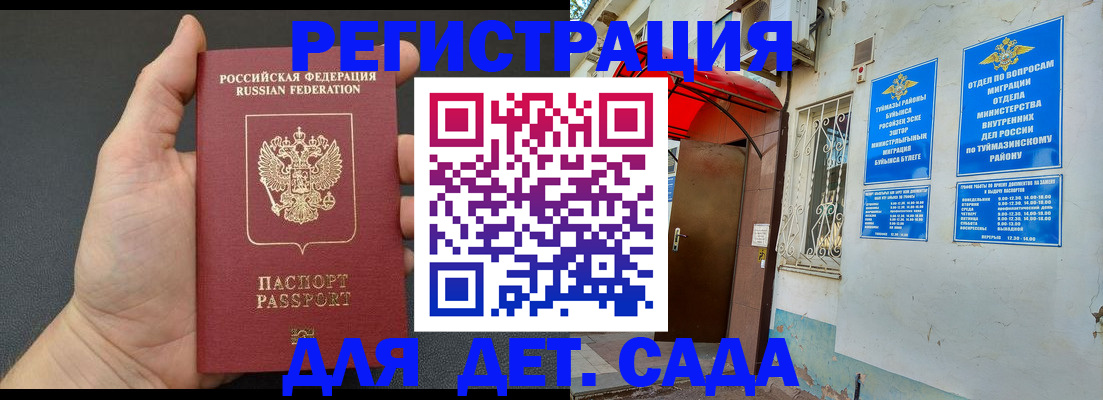 временная прописка в Волоколамске