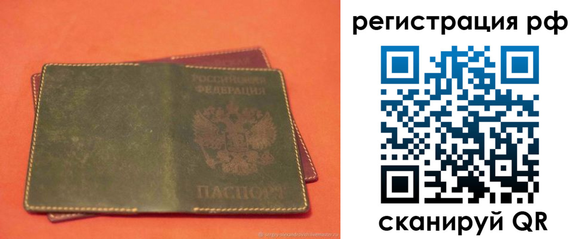 прописка в квартире в Волоколамске
