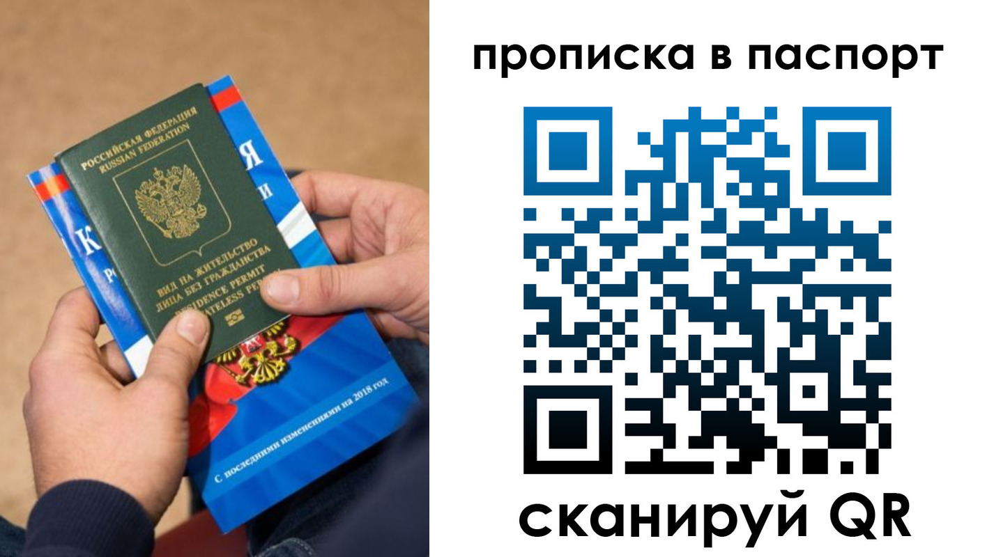 временная регистрация купить в Волоколамске