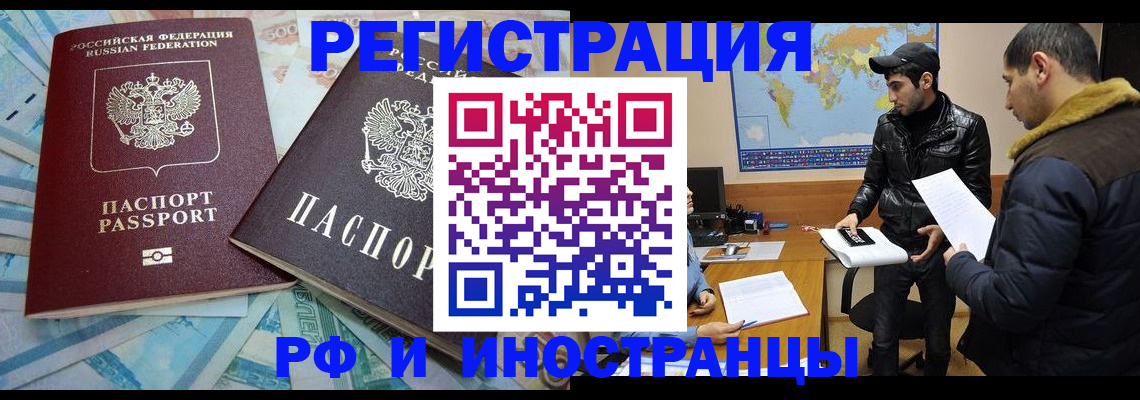 прописка для кредита в Волоколамске