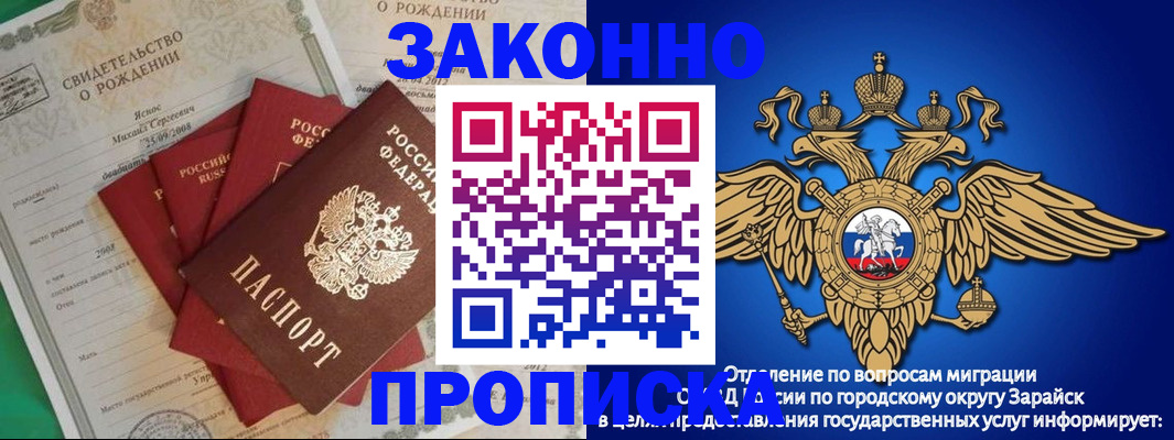 найти адрес прописки в Волоколамске